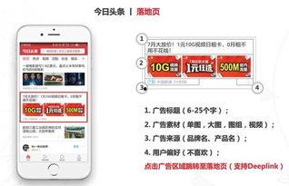 头条在哪里点广告投放,轻松掌握精准营销之道